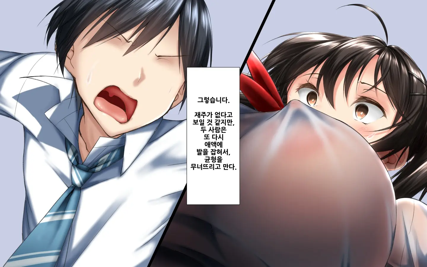 Gattai! Nukenai!? ~Koubi Shita Mama Nichijou Seikatsu~ | 합체! 빠지지 않아!? ~교미한 채로 일상 성활~